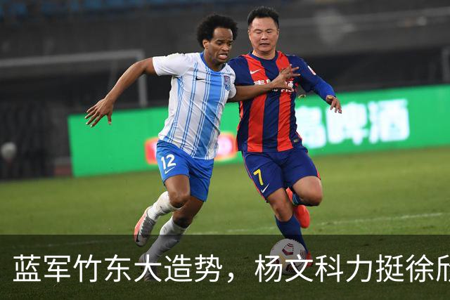 蓝军竹东大造势，杨文科力挺徐欣莹，强调“世代交替是承先启后”